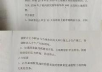 土地流转的要求