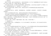 土地流转案例范文