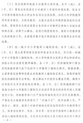 黑龙江农村土地政策2020的新规定