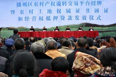 土地流转平台登录入口