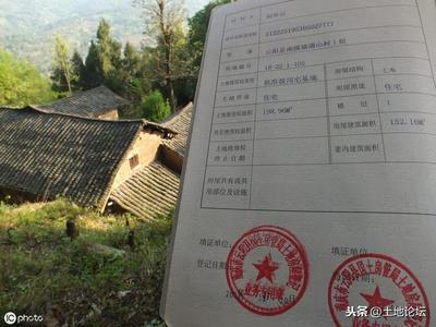 土地流转需要什么条件才能建房