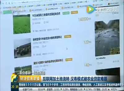 土地流转平台土流网怎么样