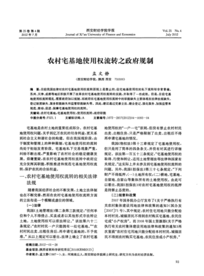 土地流转实例简介怎么写