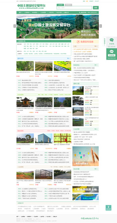 土地流转官方网站下载