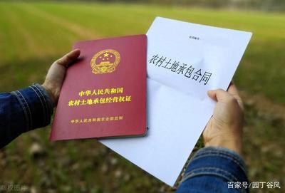 土地流转手续怎么办理?