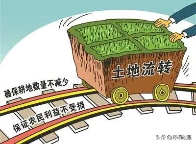 农村土地流转是什么意思,有钱吗