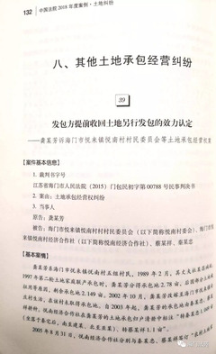 农村土地流转经典案例范文