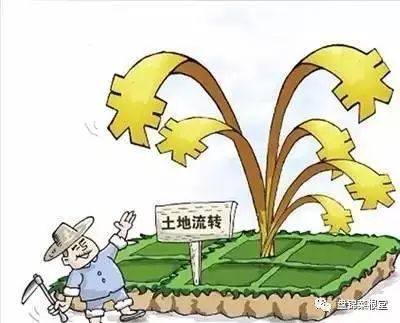 土地流转难题