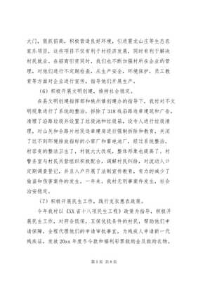 土地流转做法和经验