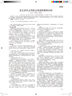 土地流转案例大全及分析