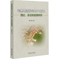 土地流转新政大揭秘